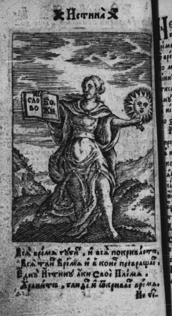 Alethia