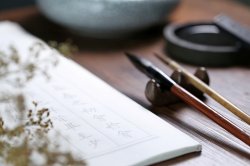 Photo of a pen and ink and chinese writing